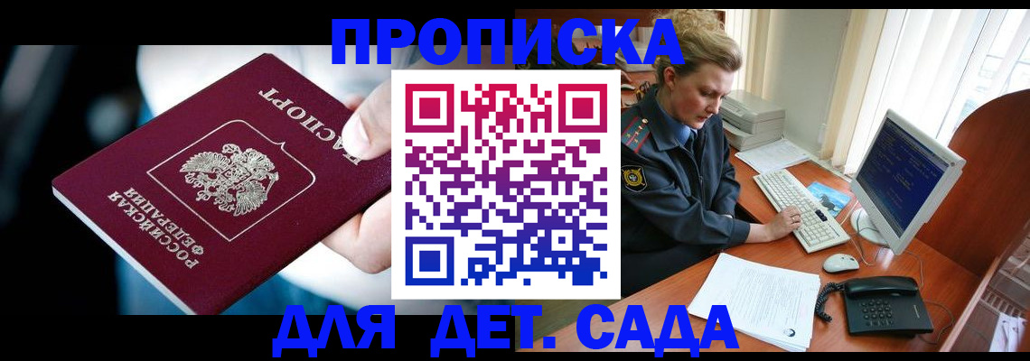 регистрация в Южно-Сухокумске