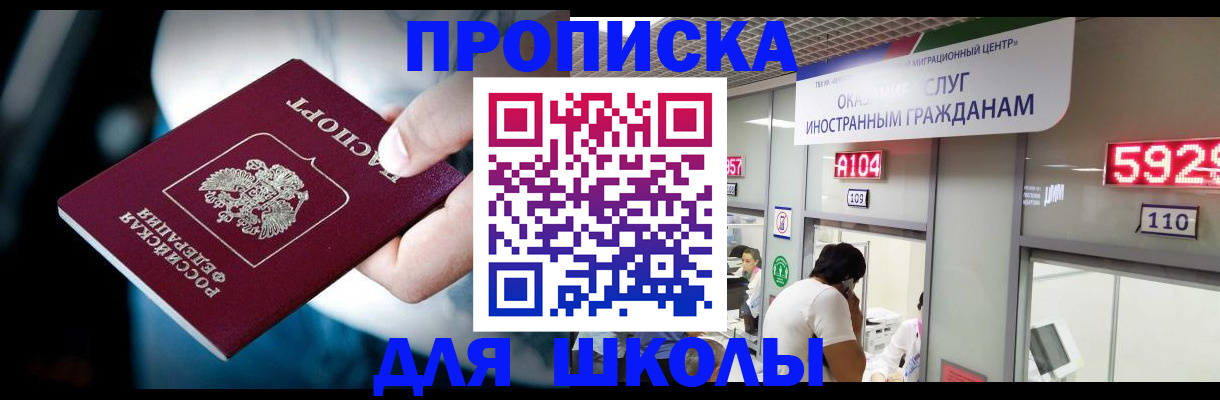 временная регистрация гарантия в Южно-Сухокумске