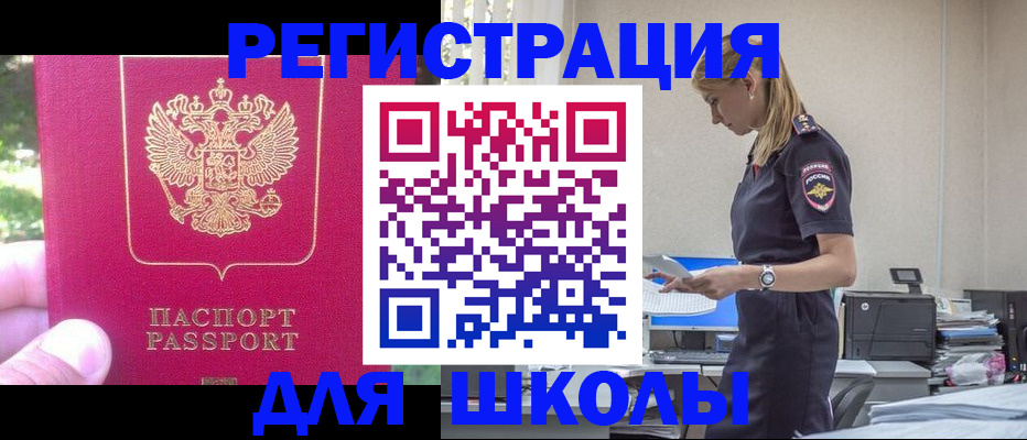 купить прописку в Южно-Сухокумске