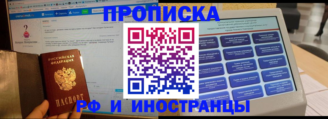 временная регистрация надежно в Южно-Сухокумске