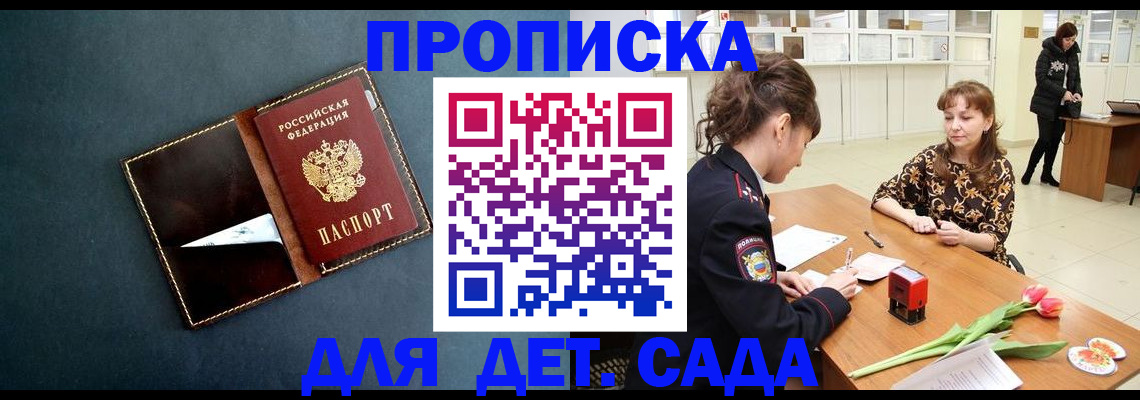 временная регистрация гарантия в Южно-Сухокумске