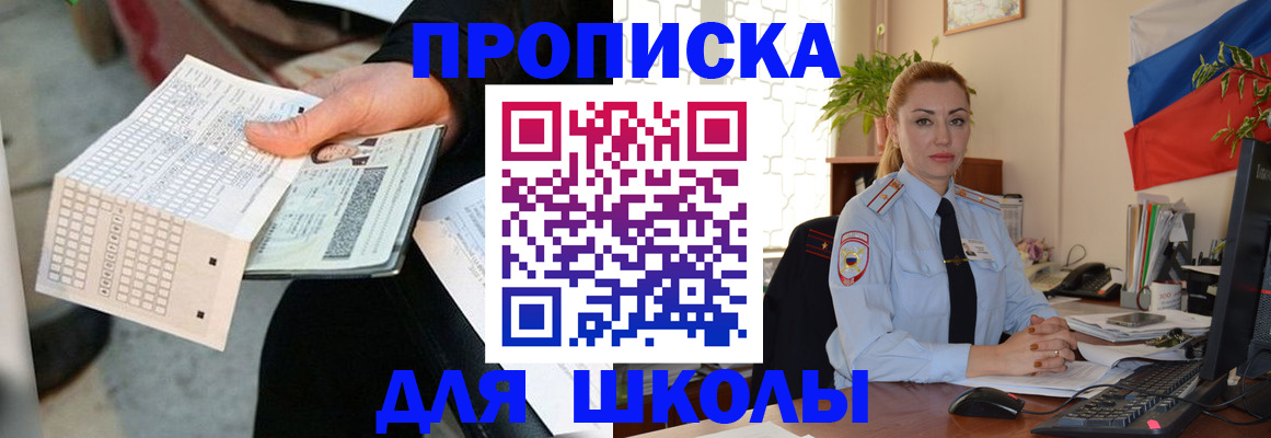 регистрация для дет. сада в Южно-Сухокумске